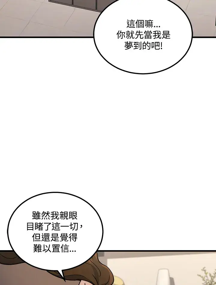 《2等武神》第35话图120