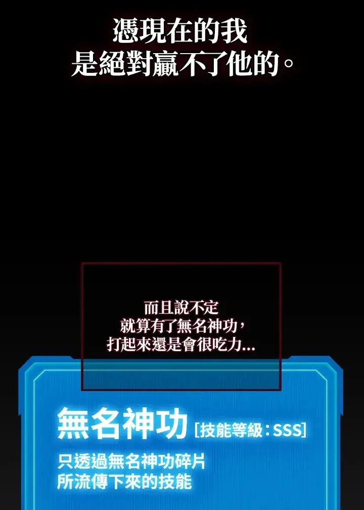 《2等武神》第35话图129