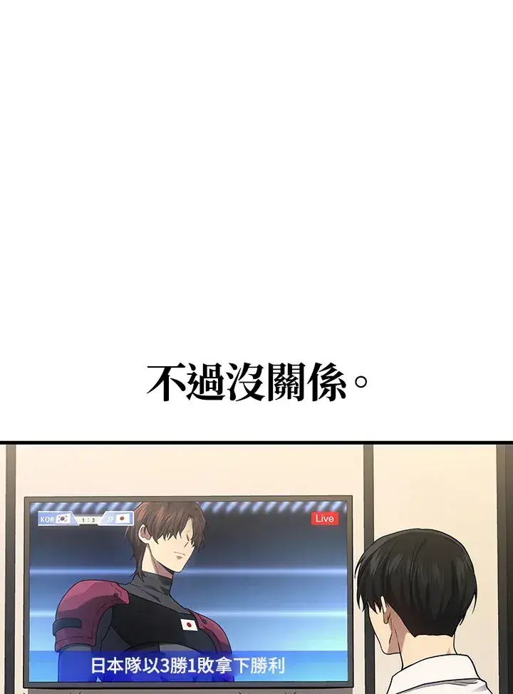 《2等武神》第35话图134