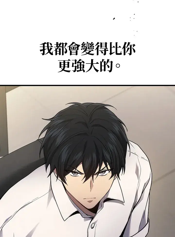 《2等武神》第35话图137