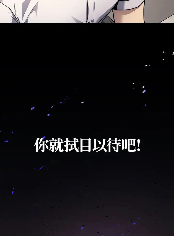 《2等武神》第35话图138