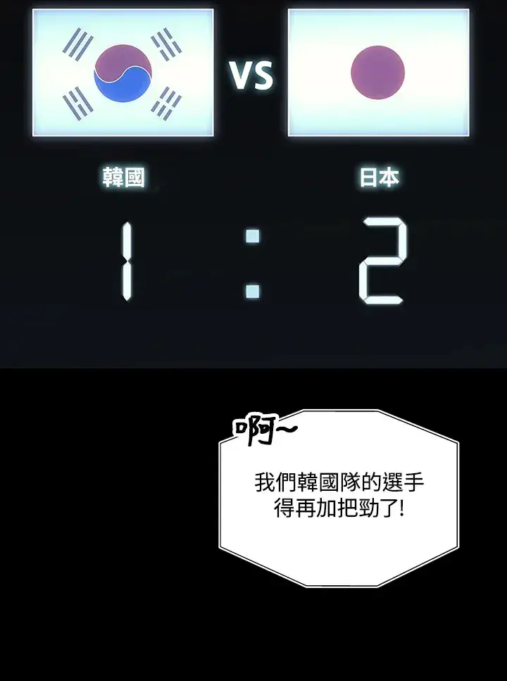 《2等武神》第35话图25