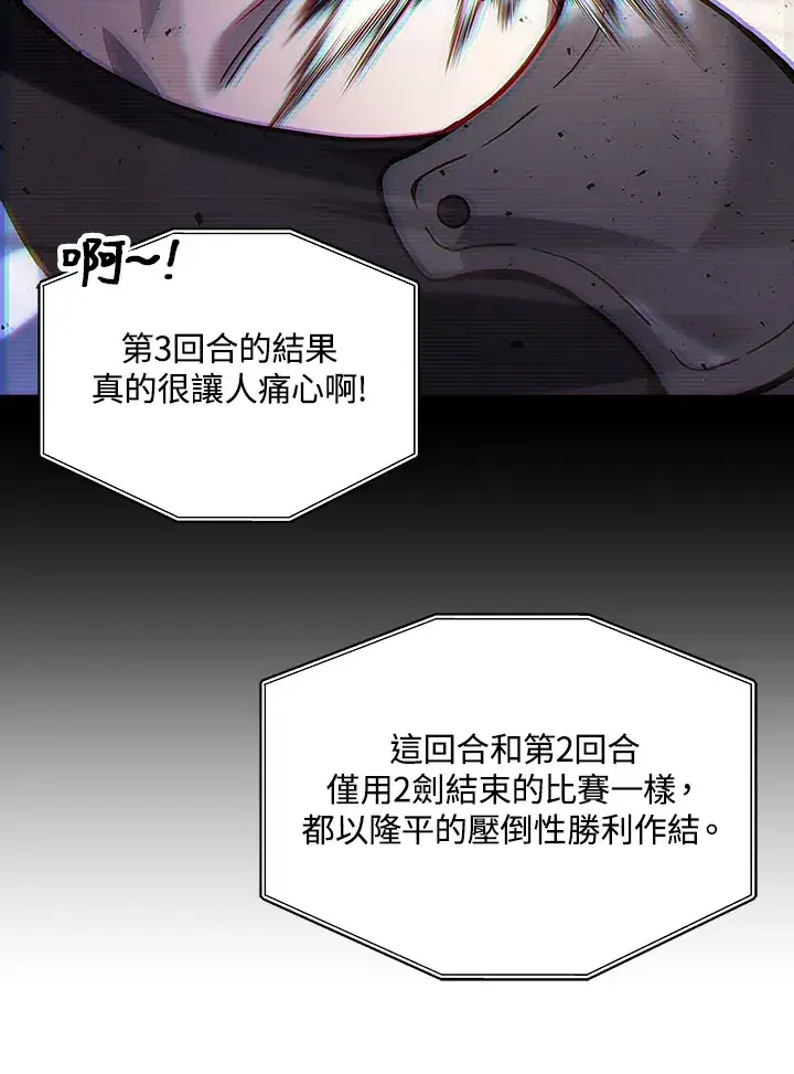 《2等武神》第35话图28