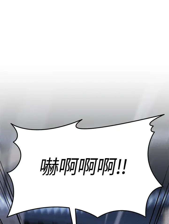 《2等武神》第35话图29