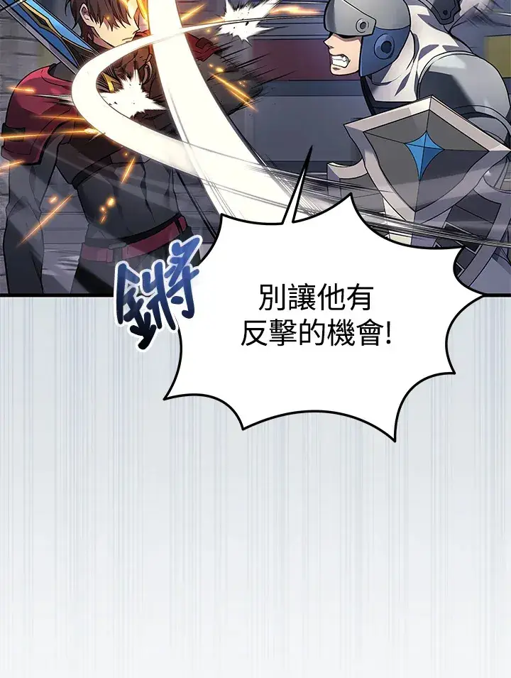 《2等武神》第35话图34