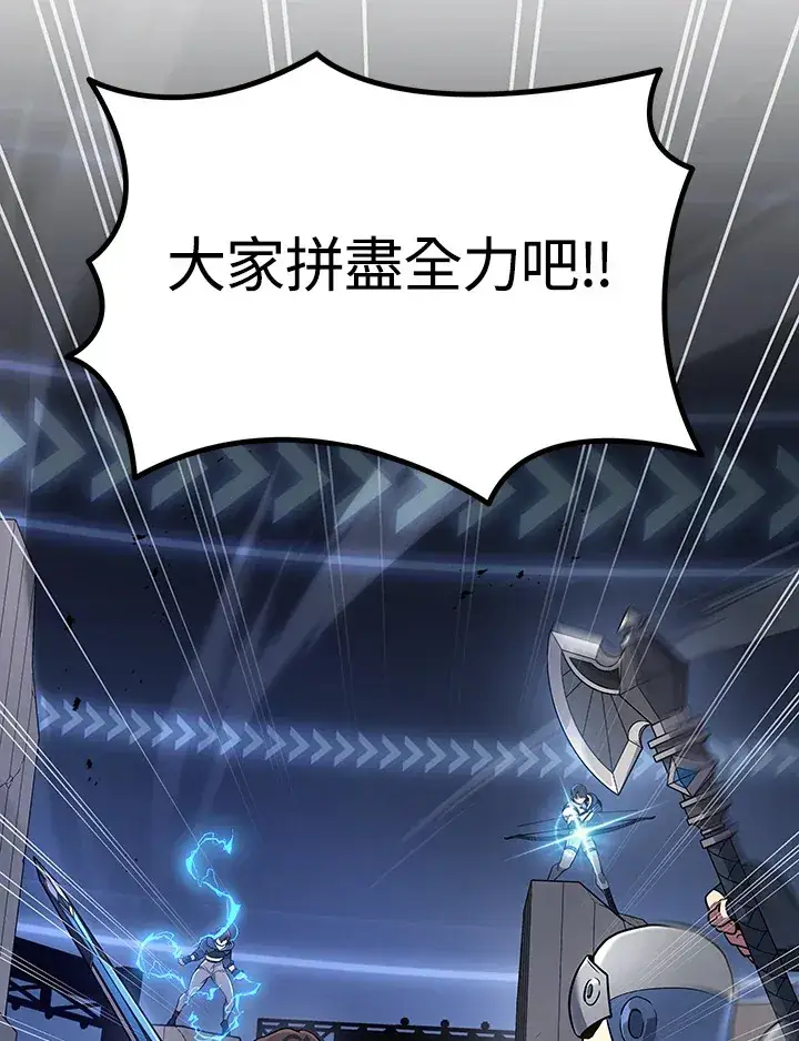 《2等武神》第35话图40