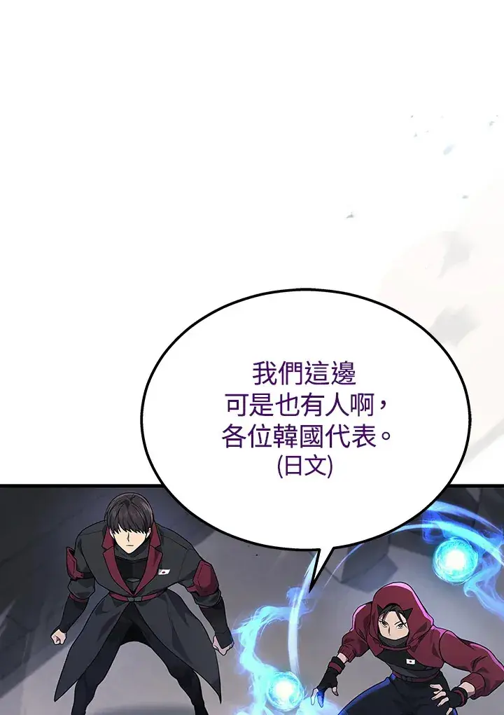 《2等武神》第35话图64