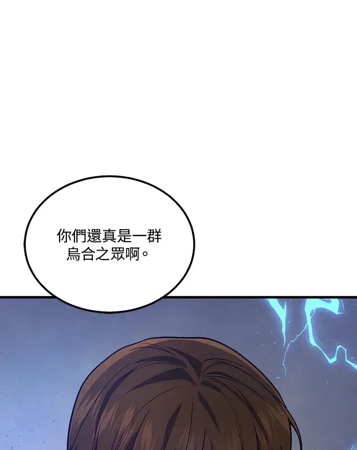 《2等武神》第35话图73