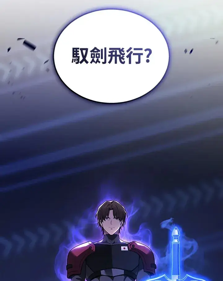 《2等武神》第35话图75