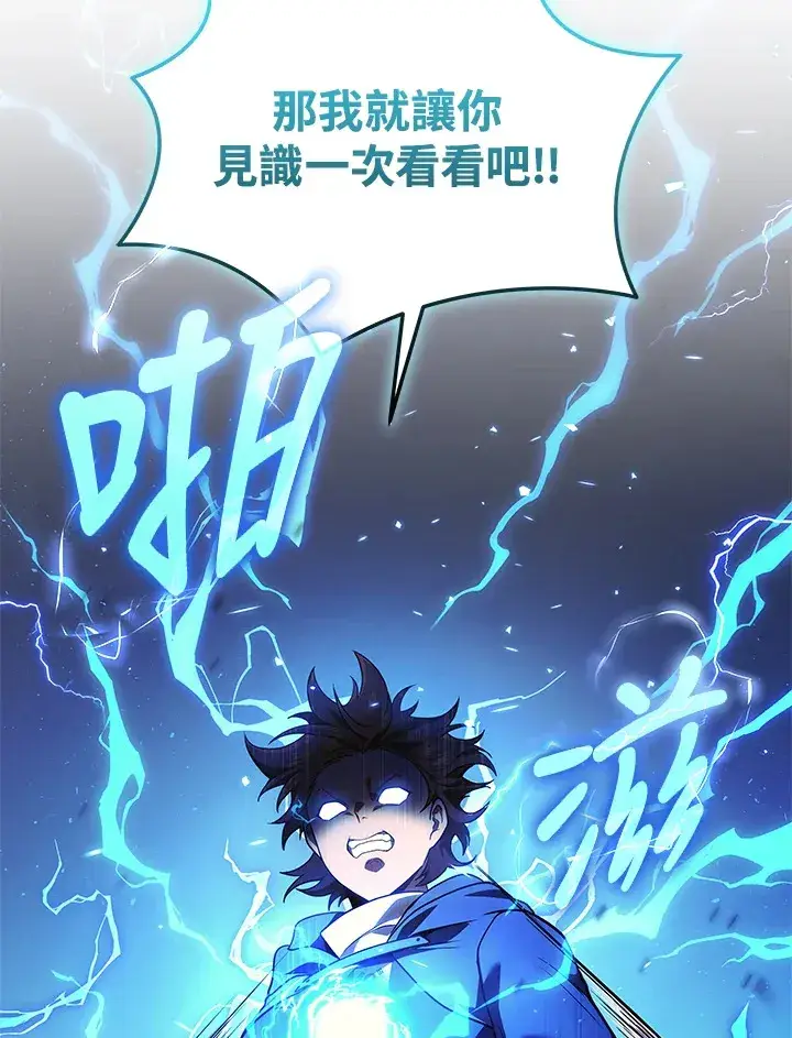 《2等武神》第35话图83