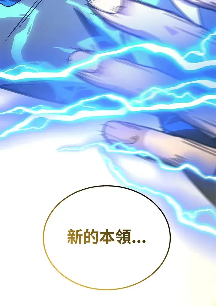 《2等武神》第35话图94