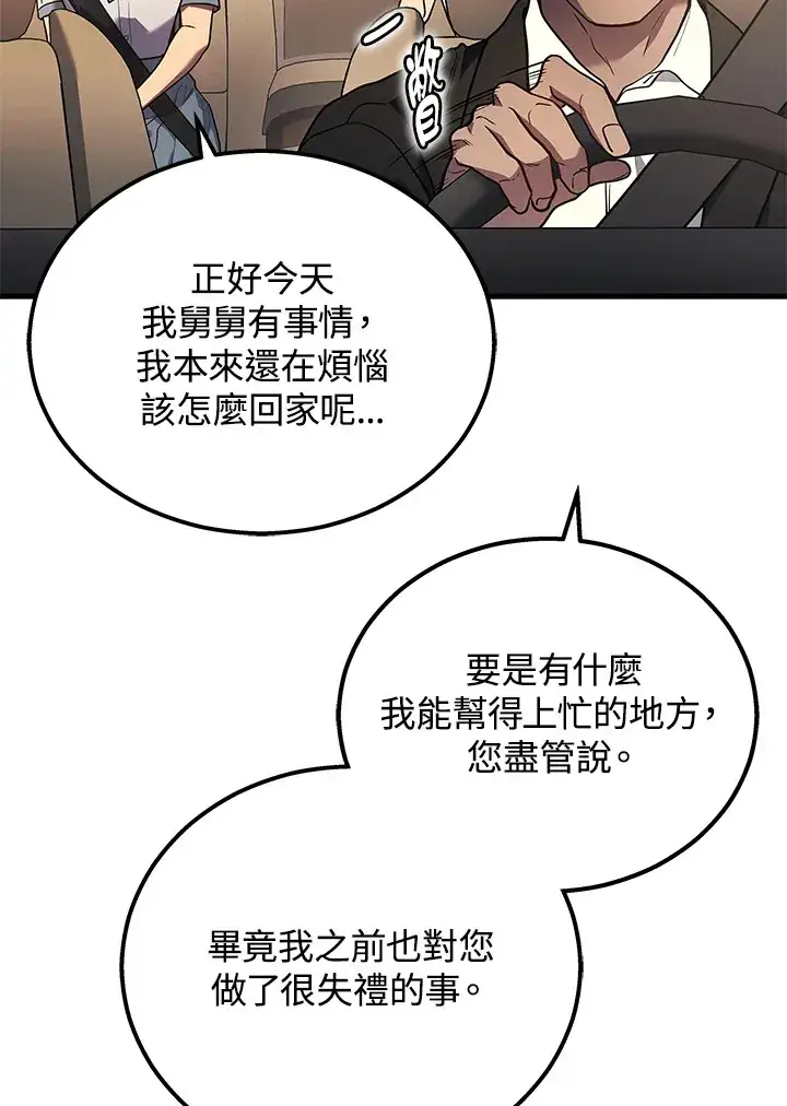 《2等武神》第36话图105