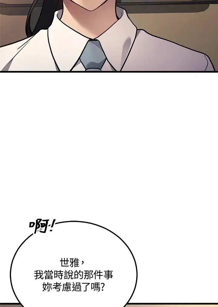 《2等武神》第36话图107