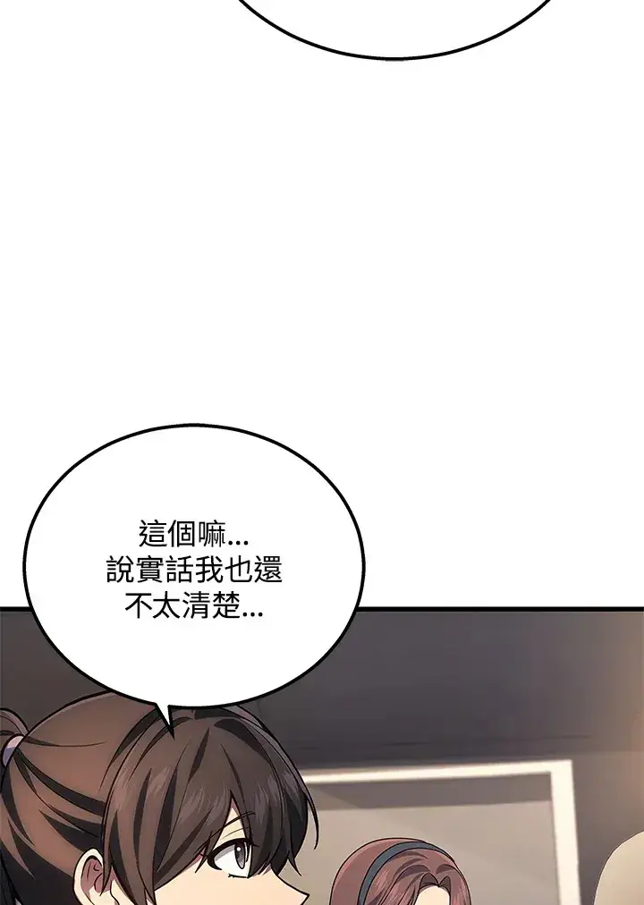 《2等武神》第36话图109