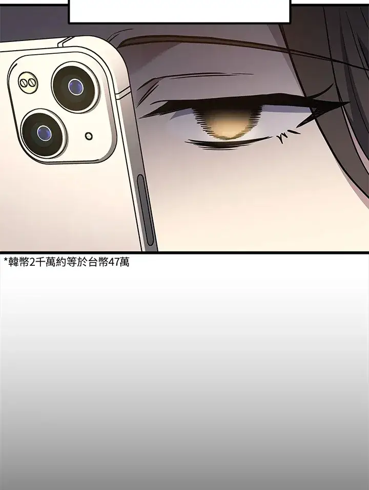 《2等武神》第36话图11