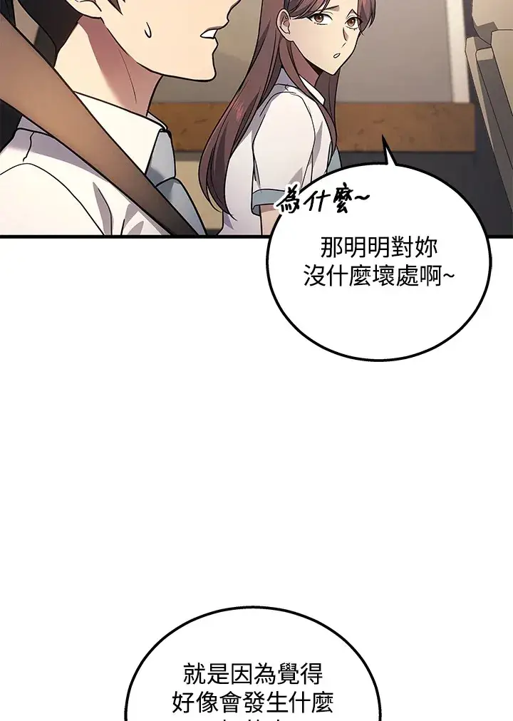 《2等武神》第36话图110