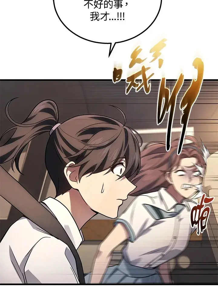 《2等武神》第36话图111