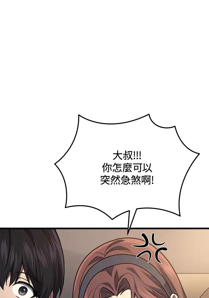 《2等武神》第36话图112