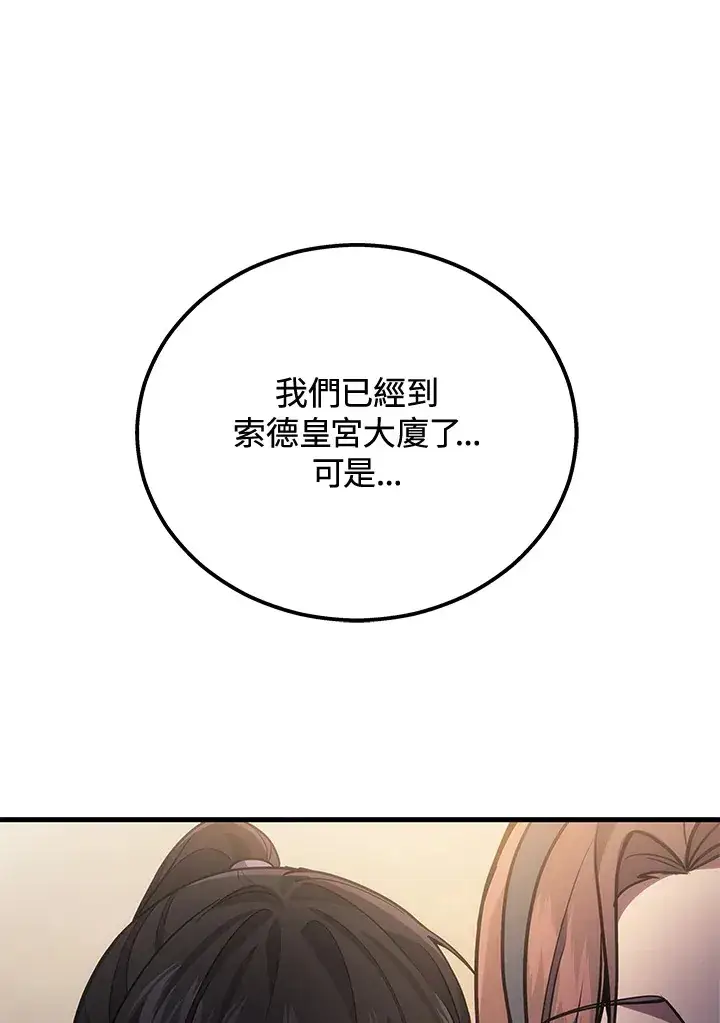 《2等武神》第36话图115