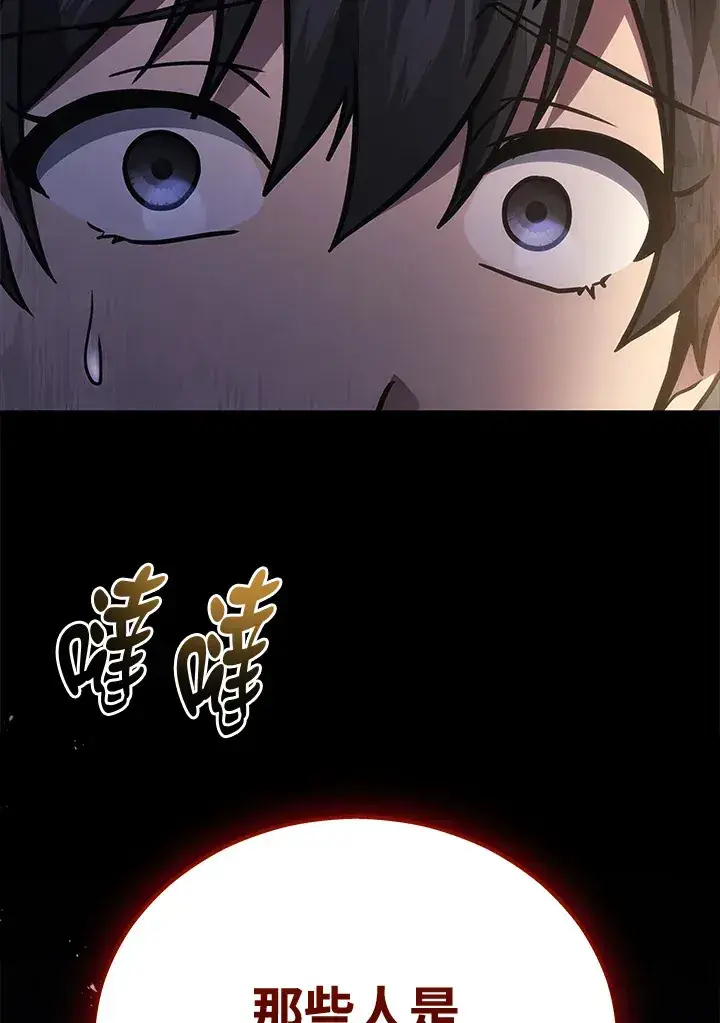 《2等武神》第36话图117