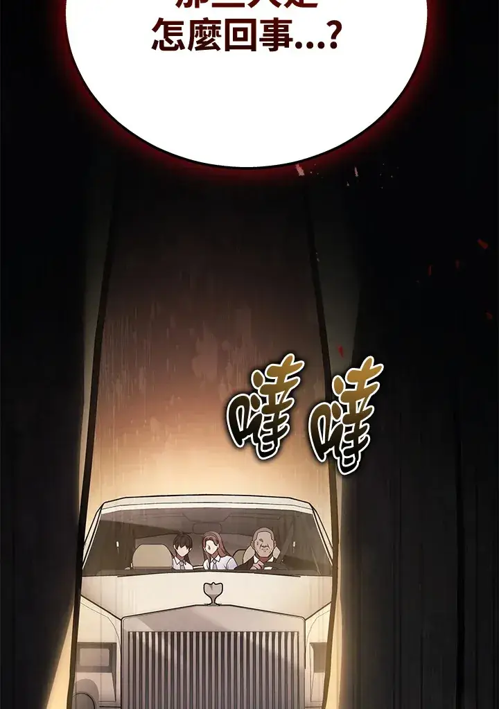 《2等武神》第36话图118