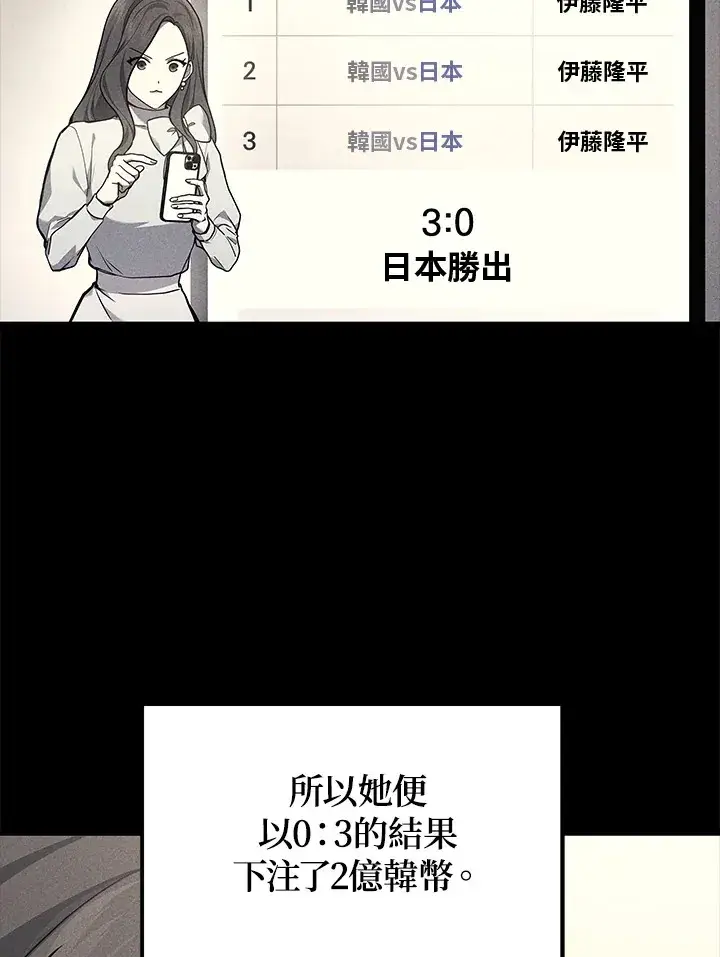 《2等武神》第36话图13