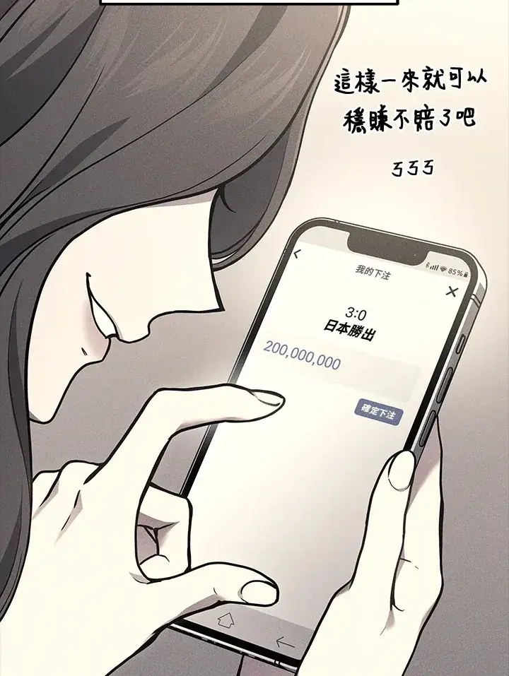 《2等武神》第36话图14