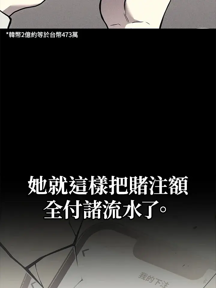 《2等武神》第36话图15