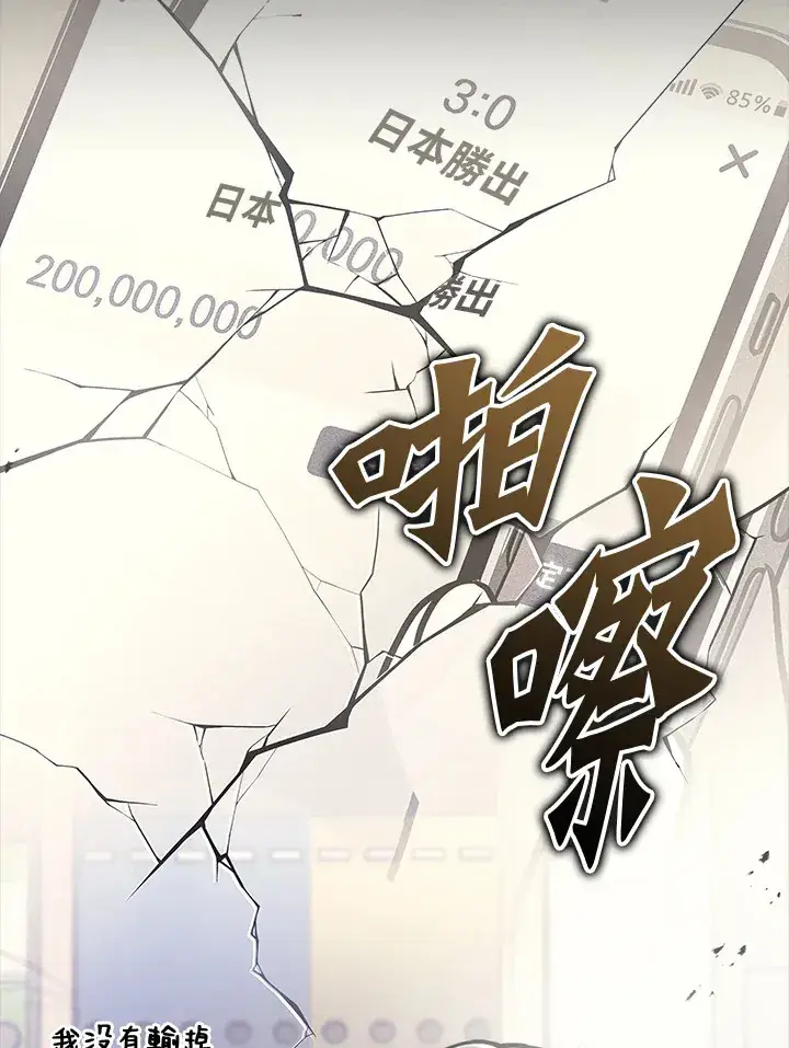 《2等武神》第36话图16