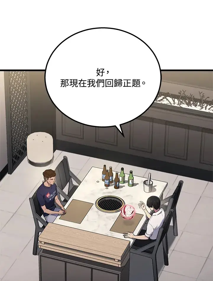 《2等武神》第36话图22