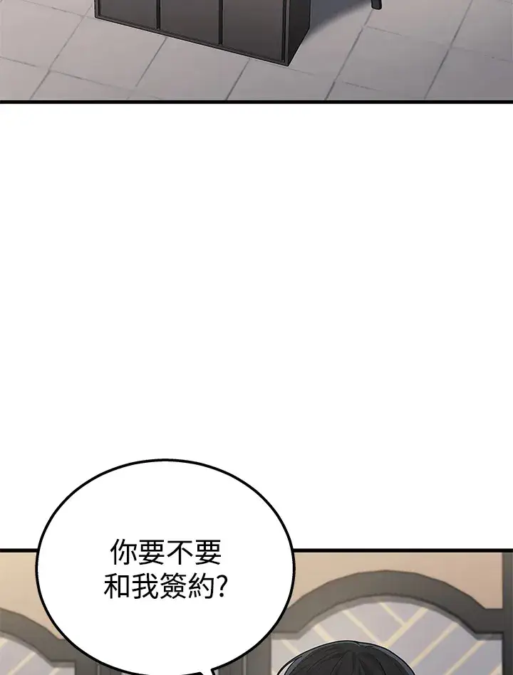 《2等武神》第36话图23