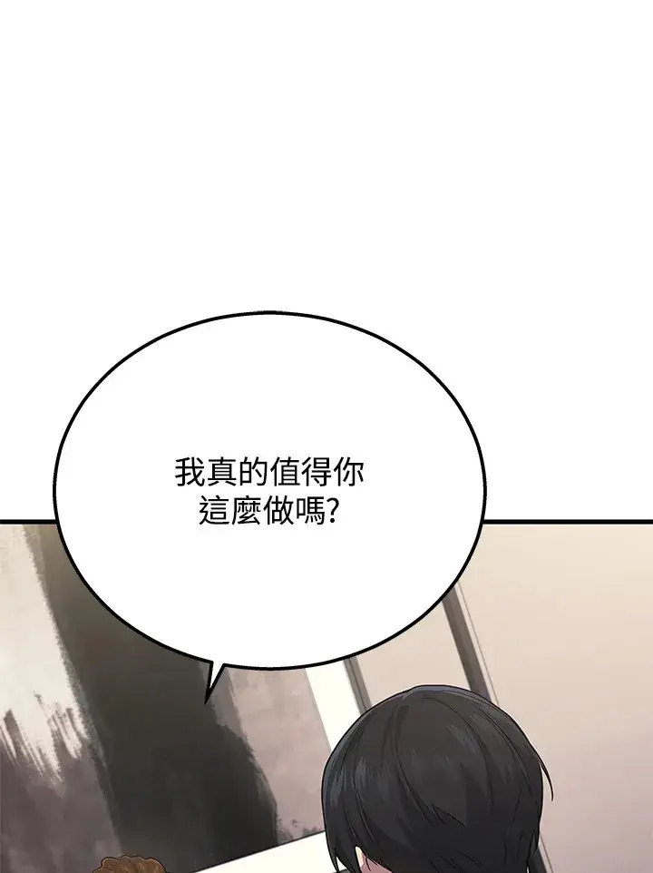 《2等武神》第36话图28