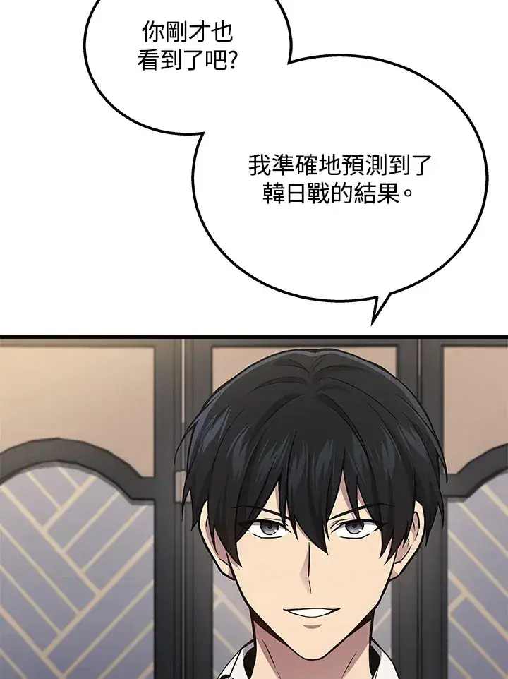 《2等武神》第36话图30