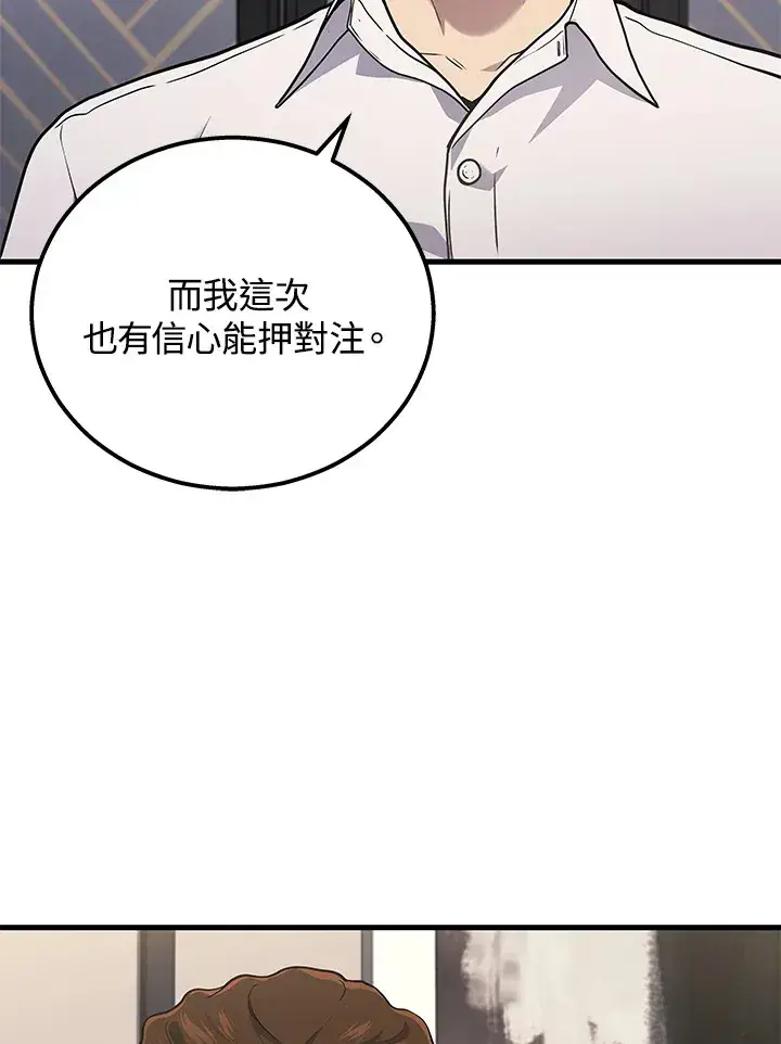《2等武神》第36话图31