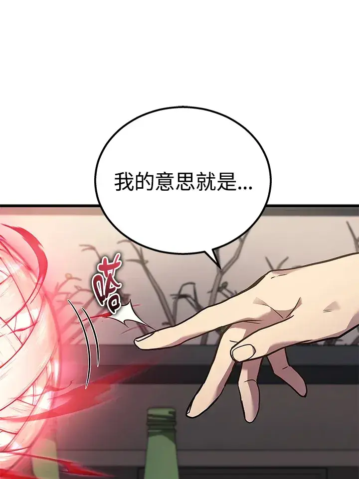 《2等武神》第36话图33