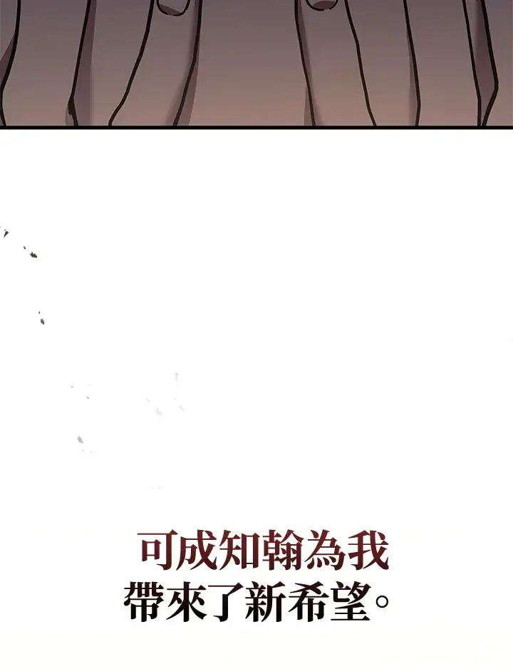《2等武神》第36话图48