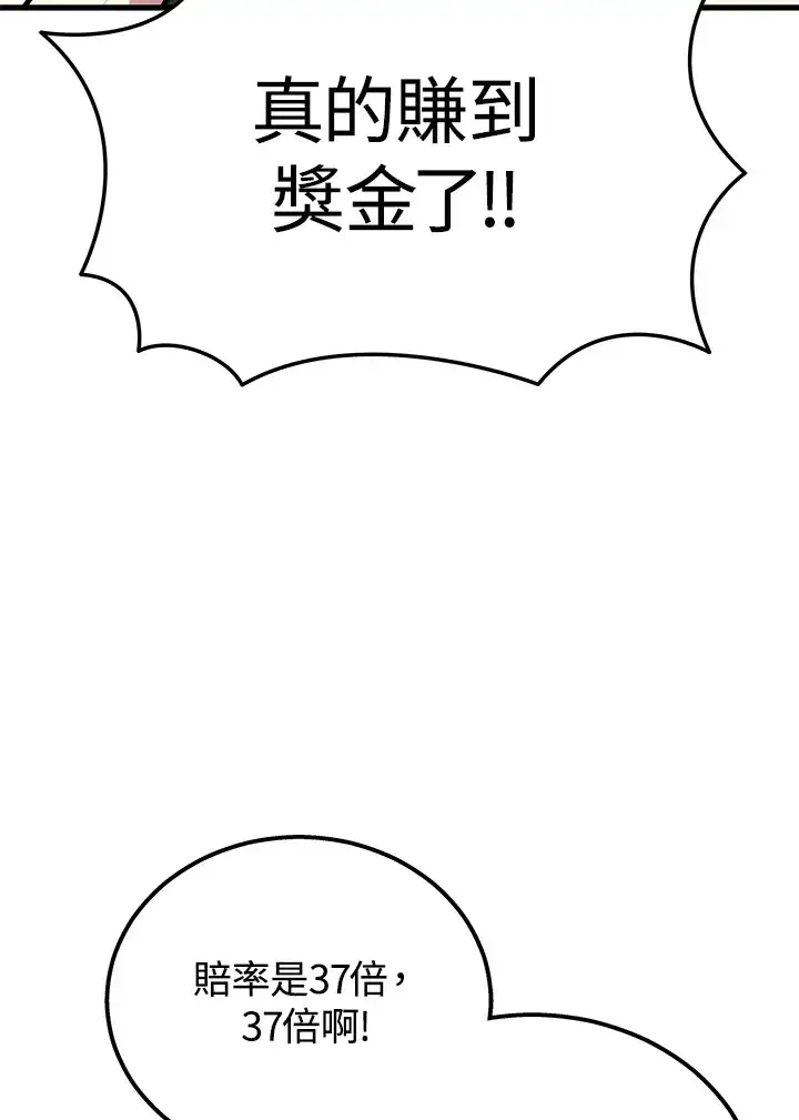 《2等武神》第36话图5