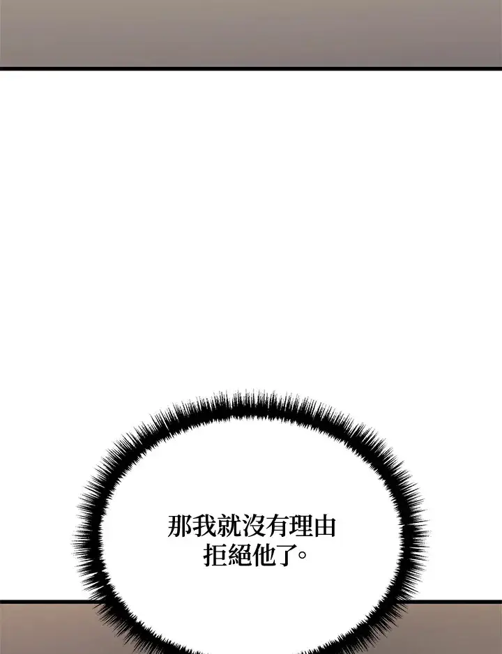 《2等武神》第36话图50