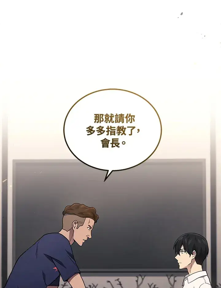 《2等武神》第36话图52