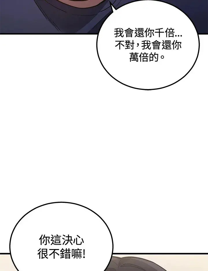 《2等武神》第36话图55