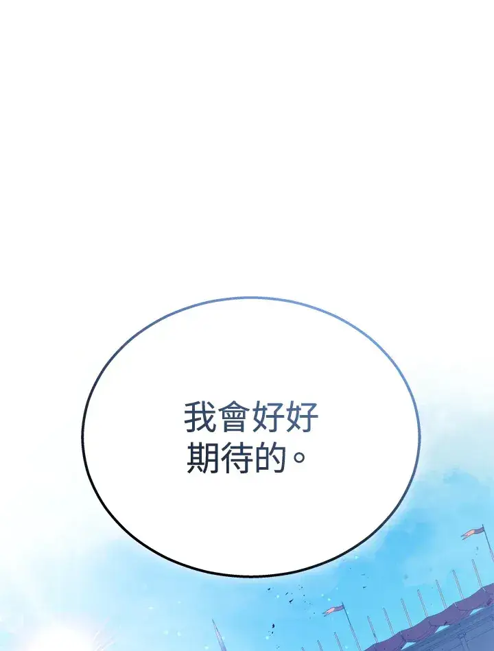 《2等武神》第36话图57