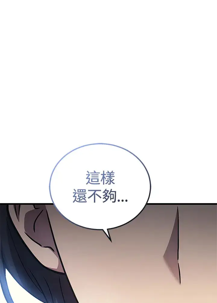 《2等武神》第36话图76