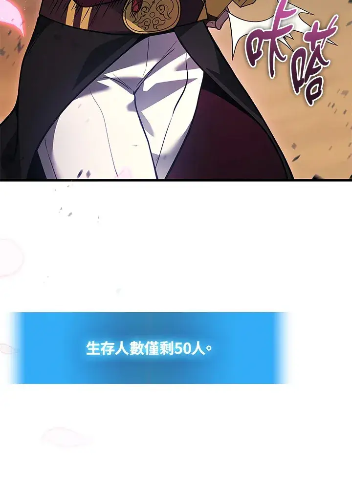 《2等武神》第36话图81