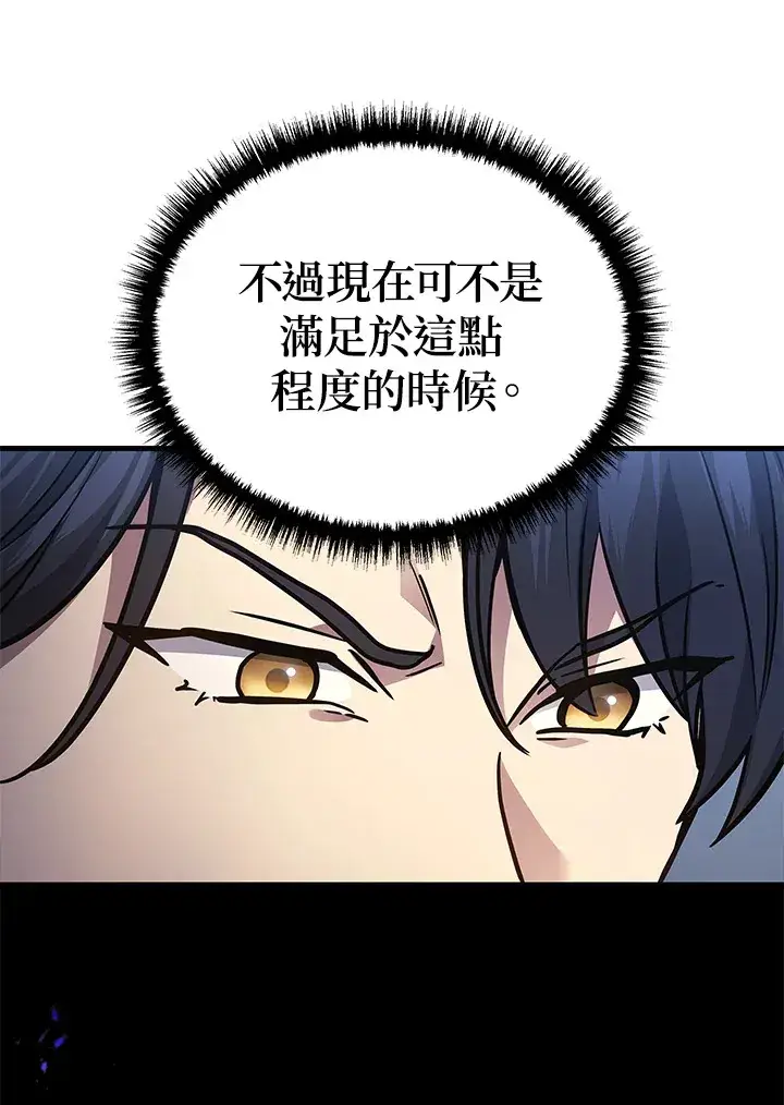 《2等武神》第36话图87