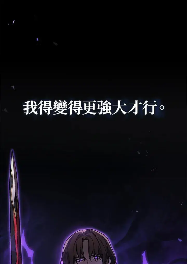 《2等武神》第36话图88