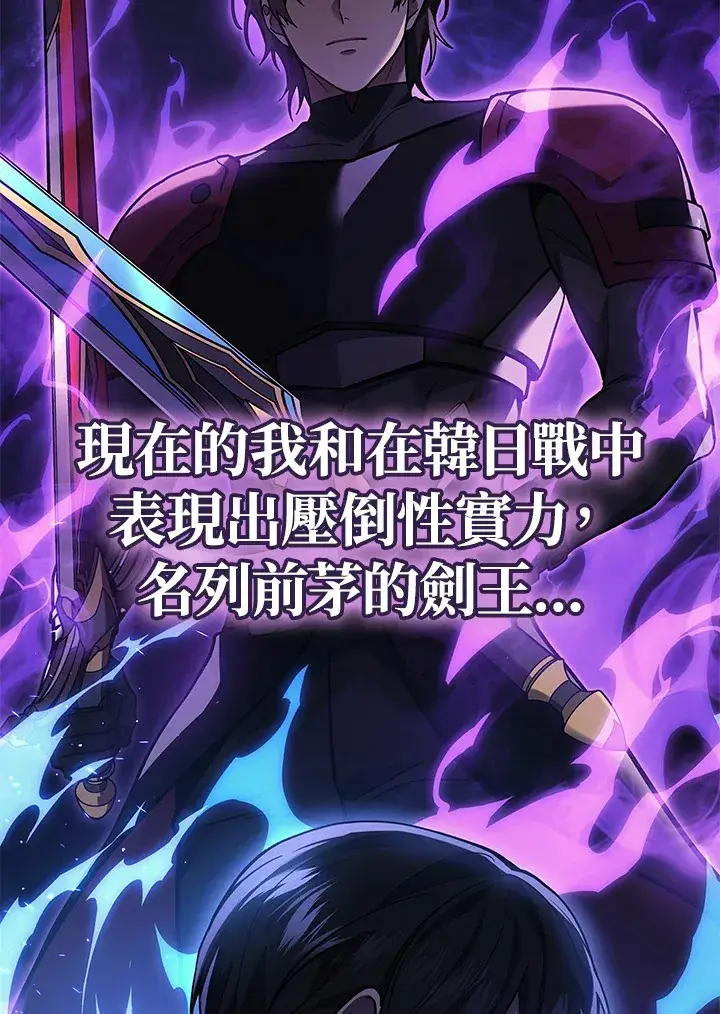 《2等武神》第36话图89