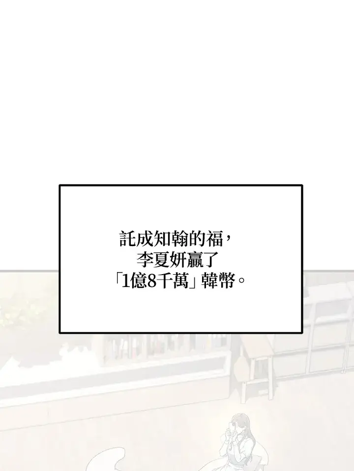 《2等武神》第36话图9