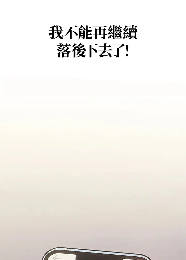 《2等武神》第36话图94
