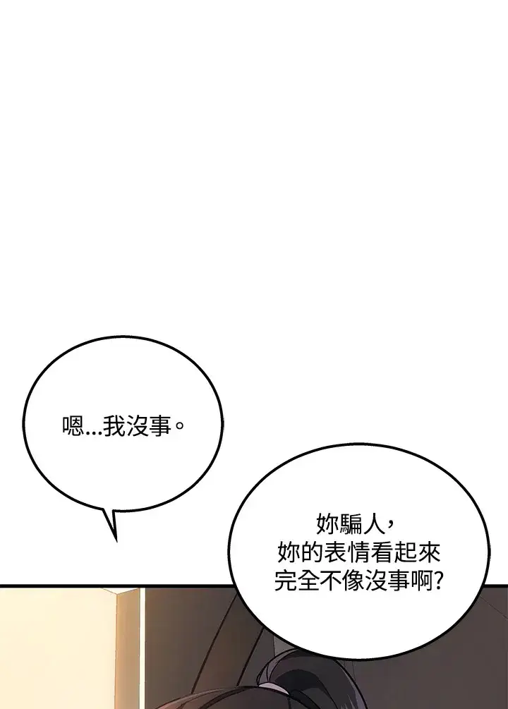 《2等武神》第36话图99