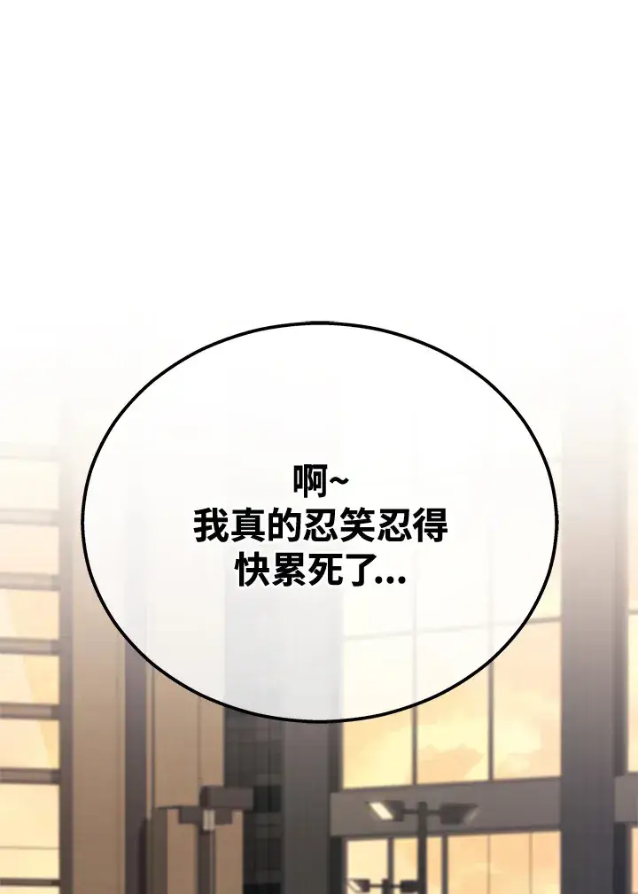 《2等武神》第37话图101